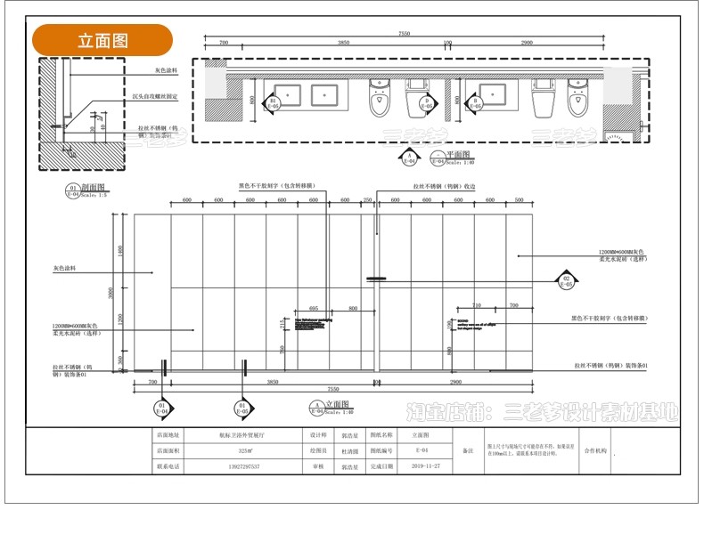 图片[26]-主材建材专卖店3d模型 cad施工图卫浴地板灯具瓷砖洁具展厅3dmax-大怪兽分享