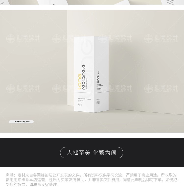 图片[8]-11款长方形产品包装纸盒效果VI展示智能贴图样机PSD设计素材模板-大怪兽分享