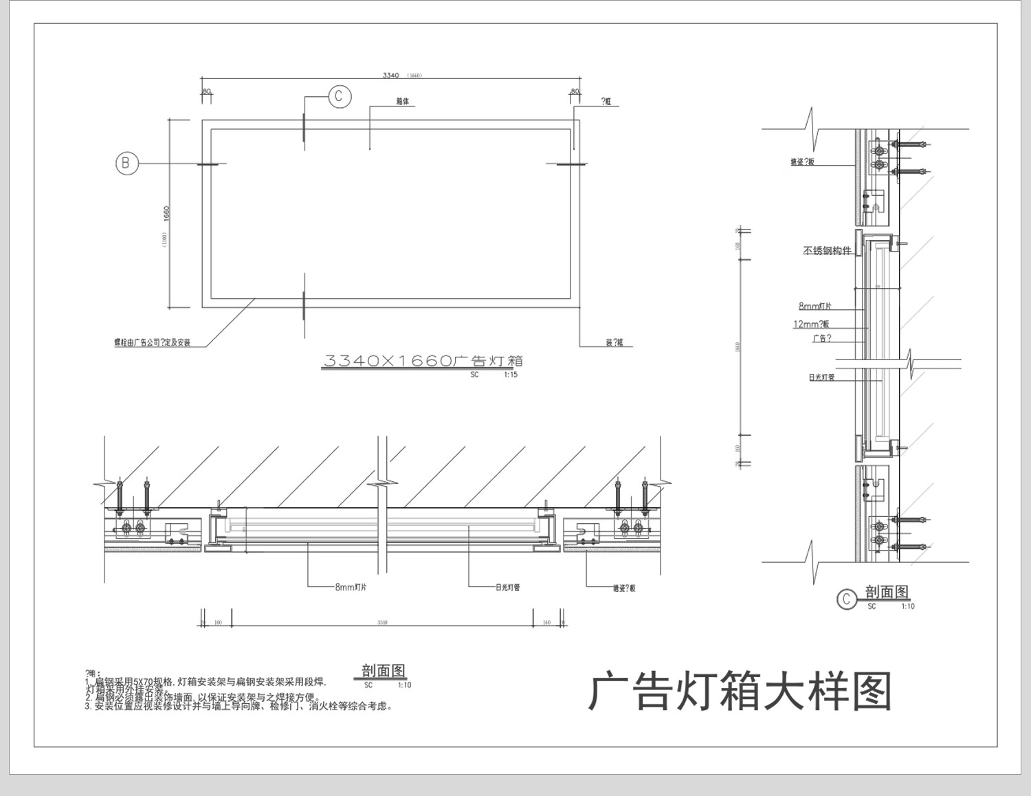 图片[27]-灯箱广告店面店招CAD施工图 海报店铺门头招牌设计立面节点图样图-大怪兽分享
