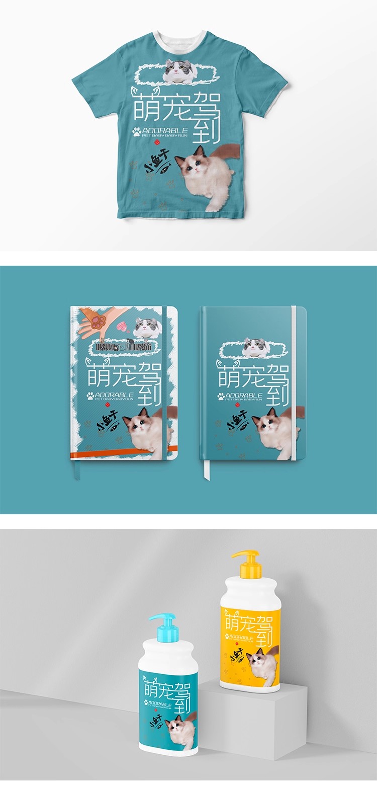 图片[4]-宠物医院宠物店用品猫粮狗粮包装品牌VI展示logo贴图样机psd素材-大怪兽分享