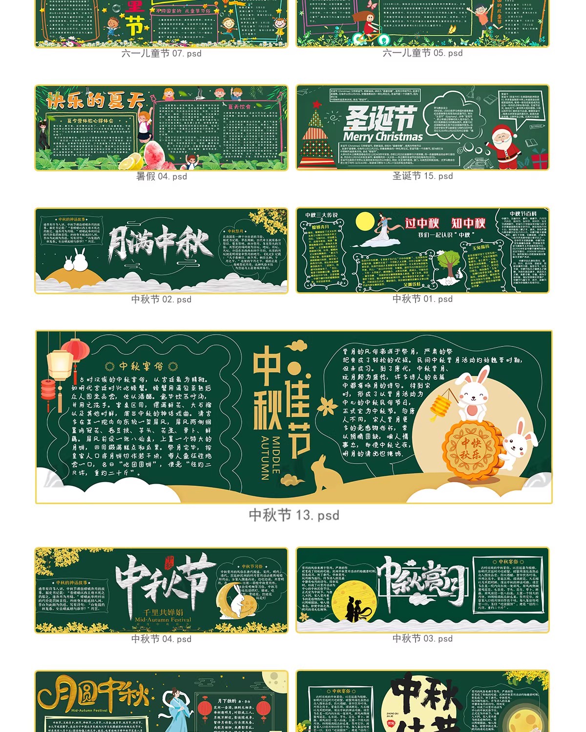 图片[14]-校园宣传栏中小学班级新学期文化墙黑板报kv展板模板PSD设计素材-大怪兽分享