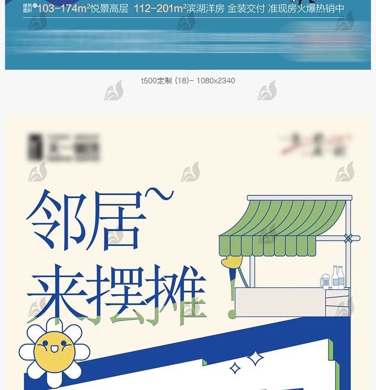 图片[14]-创意儿童跳蚤市场义卖市集公益插画海报促销宣传活动PSD/AI素材-大怪兽分享