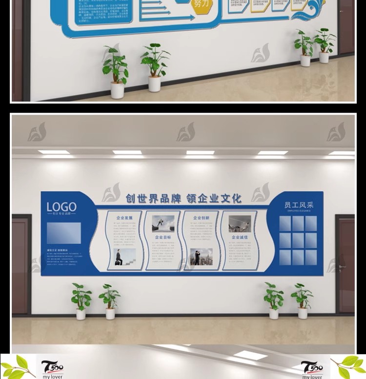 图片[14]-企业公司文化墙装修展板口号标语历史进程ai矢量模板设计素材-大怪兽分享