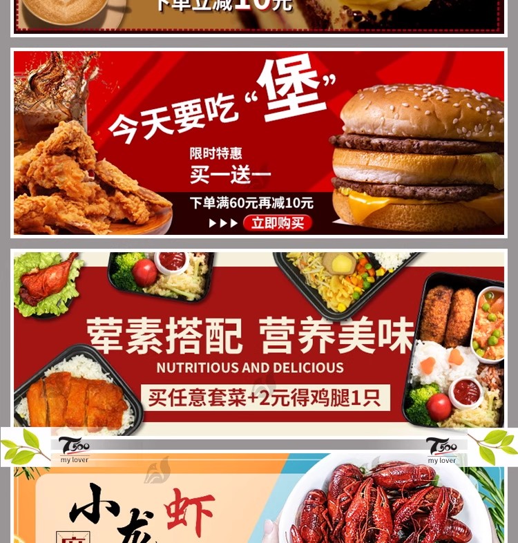图片[14]-简约外卖餐饮商家店招美食banner灯箱促销海报PSD设计素材图模板-大怪兽分享