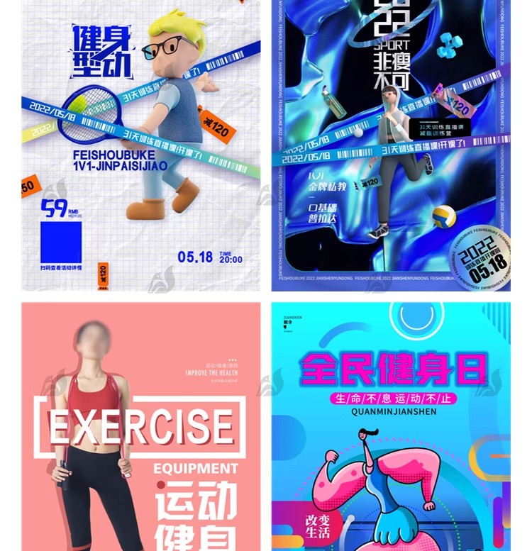 图片[14]-训练营瘦身减肥减脂运动宣传健身房活动创意海报模版PSD设计素材-大怪兽分享