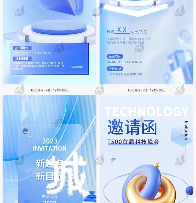 图片[14]-智能科技互联网峰会邀请函创意蓝色简约科技PSD分层模板设计素材-大怪兽分享