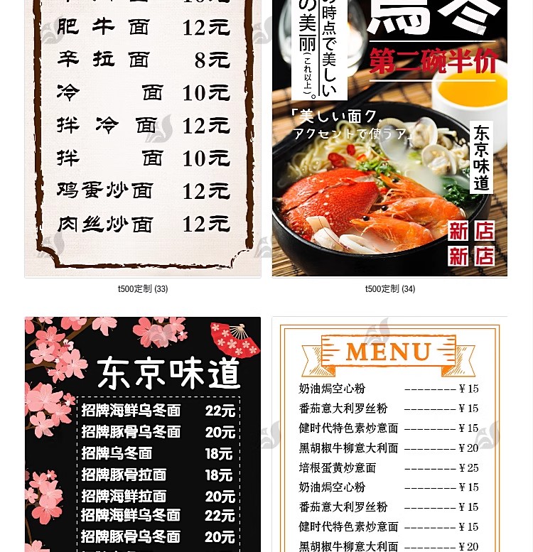 图片[14]-菜单模板PSD小吃店包子馄饨美食拉面早餐价目表宣传活动素材设计-大怪兽分享