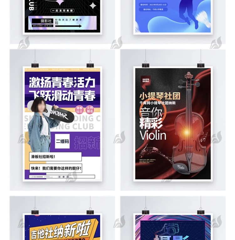 图片[14]-校园社团招新海报psd宣传单学生会迎新纳新活动模板word设计素材-大怪兽分享