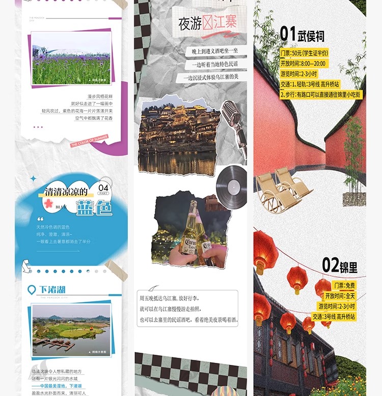 图片[14]-旅行旅游景点出行活动营销长图宣传海报模板ai矢量PSD设计ai素材-大怪兽分享