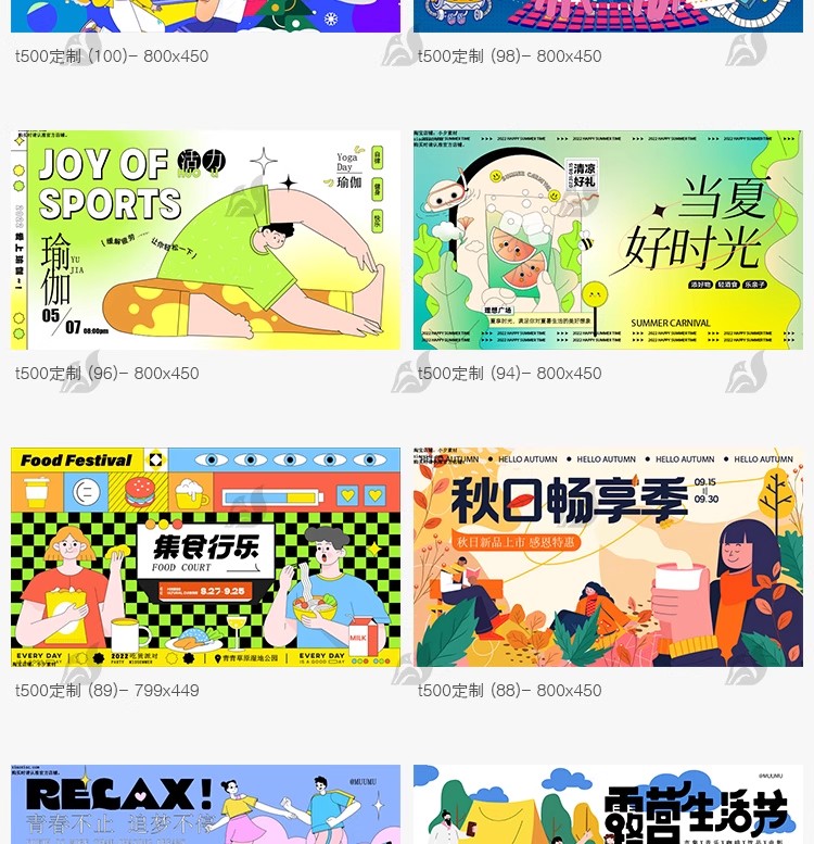 图片[14]-创意趣味潮玩会员日购物促销市集插画海报展板KV主视觉AI矢量素材-大怪兽分享