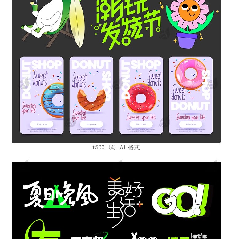 图片[14]-潮流酸性贴纸字体街头嘻哈符号元素趣味素材模版AI矢量设计素材-大怪兽分享
