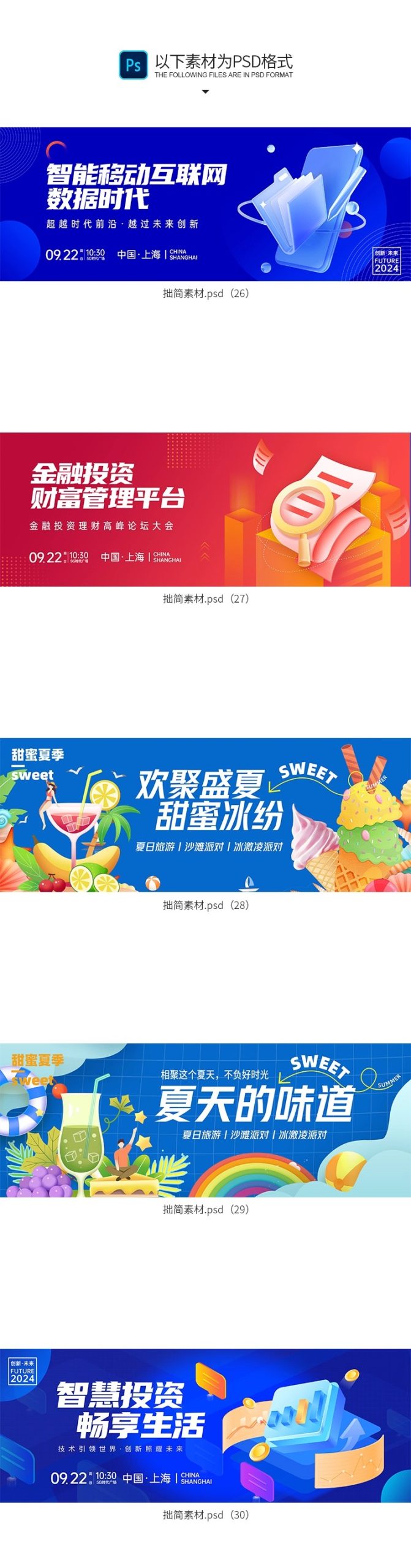 图片[7]-互联网AI科技高峰论坛会议活动年会海报LED舞台背景板展板psd素材-大怪兽分享