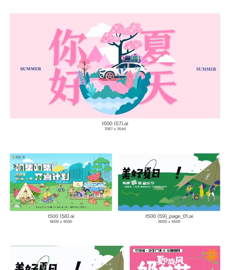 图片[14]-夏日波浪商场户外露营帐篷市集生活节创意海报模板AI矢量设计素材-大怪兽分享