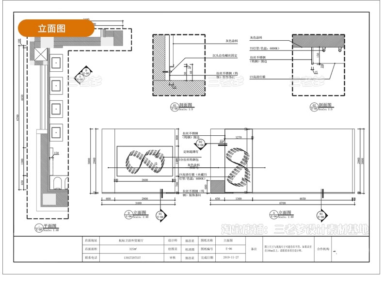 图片[27]-主材建材专卖店3d模型 cad施工图卫浴地板灯具瓷砖洁具展厅3dmax-大怪兽分享