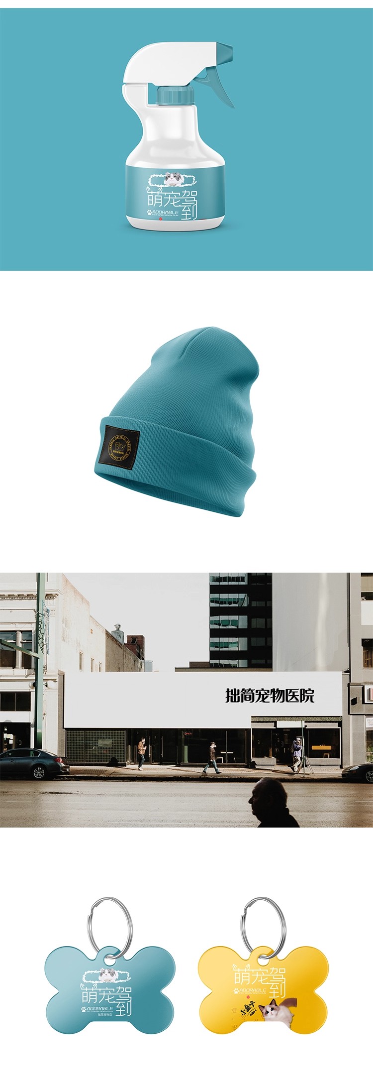 图片[5]-宠物医院宠物店用品猫粮狗粮包装品牌VI展示logo贴图样机psd素材-大怪兽分享