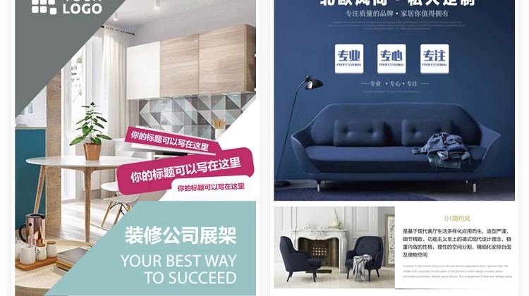 图片[15]-家居用品家具易拉宝psd素材X展架家居室内装饰促销宣传设计模板-大怪兽分享