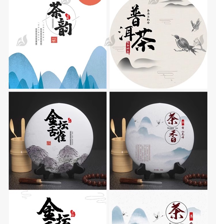 图片[18]-茶饼包装纸茶叶棉纸普洱白茶包装送VI贴图样机PSD设计PS模板素材-大怪兽分享