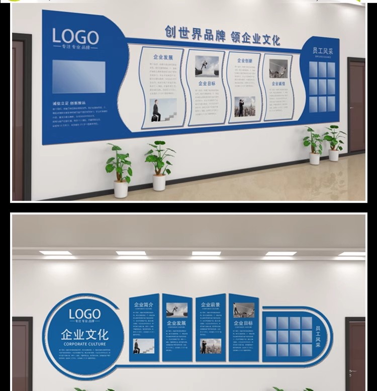 图片[15]-企业公司文化墙装修展板口号标语历史进程ai矢量模板设计素材-大怪兽分享