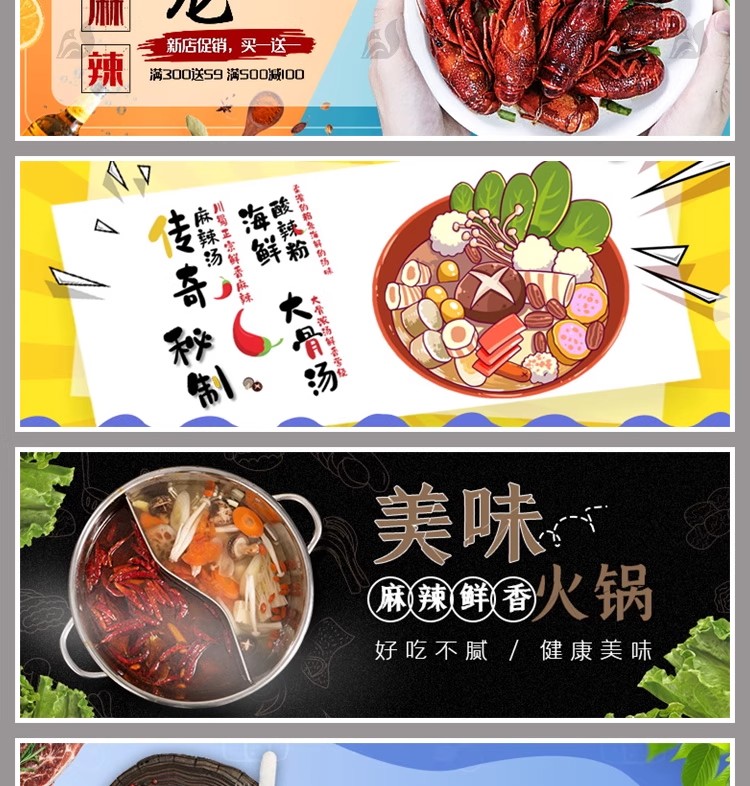图片[15]-简约外卖餐饮商家店招美食banner灯箱促销海报PSD设计素材图模板-大怪兽分享