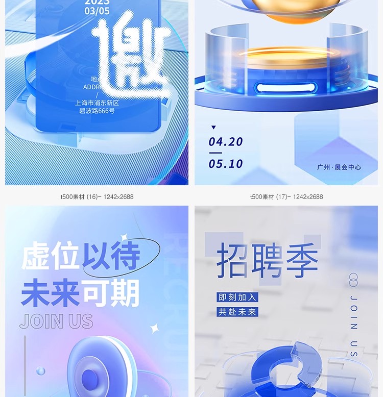 图片[15]-智能科技互联网峰会邀请函创意蓝色简约科技PSD分层模板设计素材-大怪兽分享