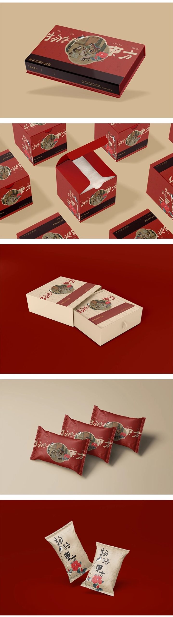 图片[5]-茶叶品牌Vi包装礼盒包装纸盒文创产品展示VI贴图样机psd设计素材-大怪兽分享
