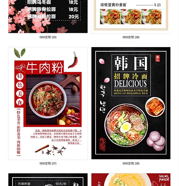图片[15]-菜单模板PSD小吃店包子馄饨美食拉面早餐价目表宣传活动素材设计-大怪兽分享