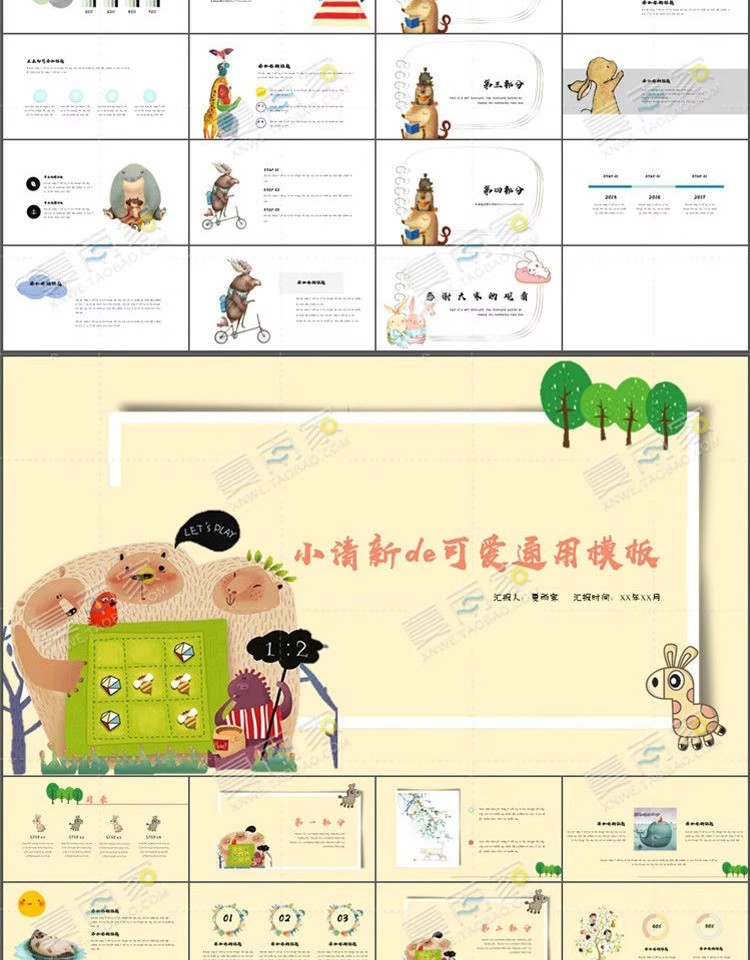 图片[27]-卡通儿童教学PPT模板幼儿园小学老师教师可爱教育课件动态ppt素材-大怪兽分享
