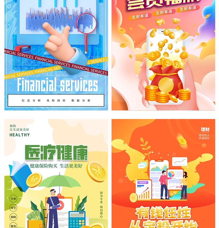 图片[15]-数据金融银行基金保险投资理财贷款宣传促销海报设计PSD素材模板-大怪兽分享