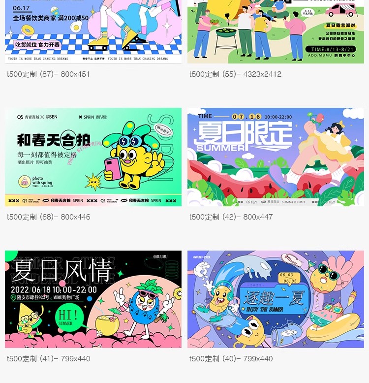图片[15]-创意趣味潮玩会员日购物促销市集插画海报展板KV主视觉AI矢量素材-大怪兽分享