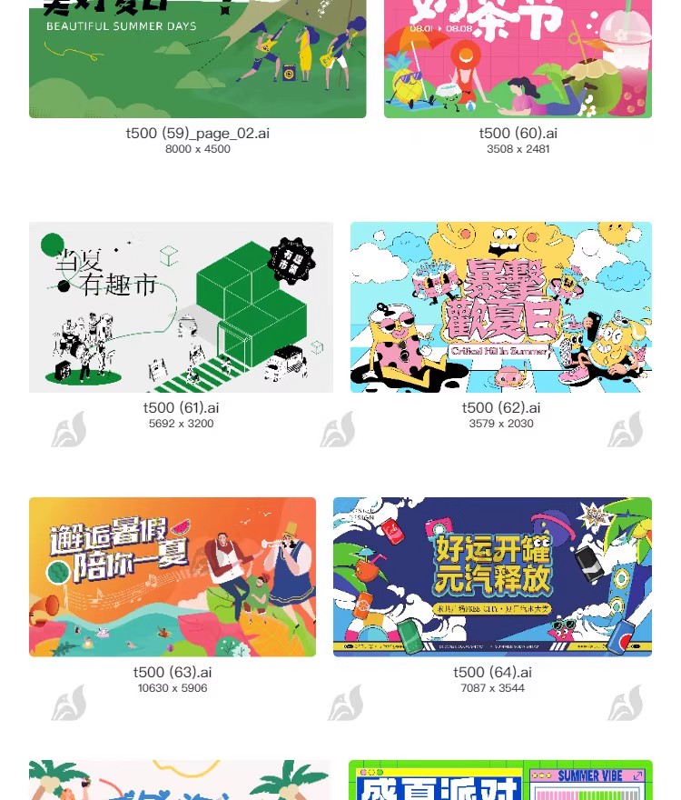 图片[15]-夏日波浪商场户外露营帐篷市集生活节创意海报模板AI矢量设计素材-大怪兽分享