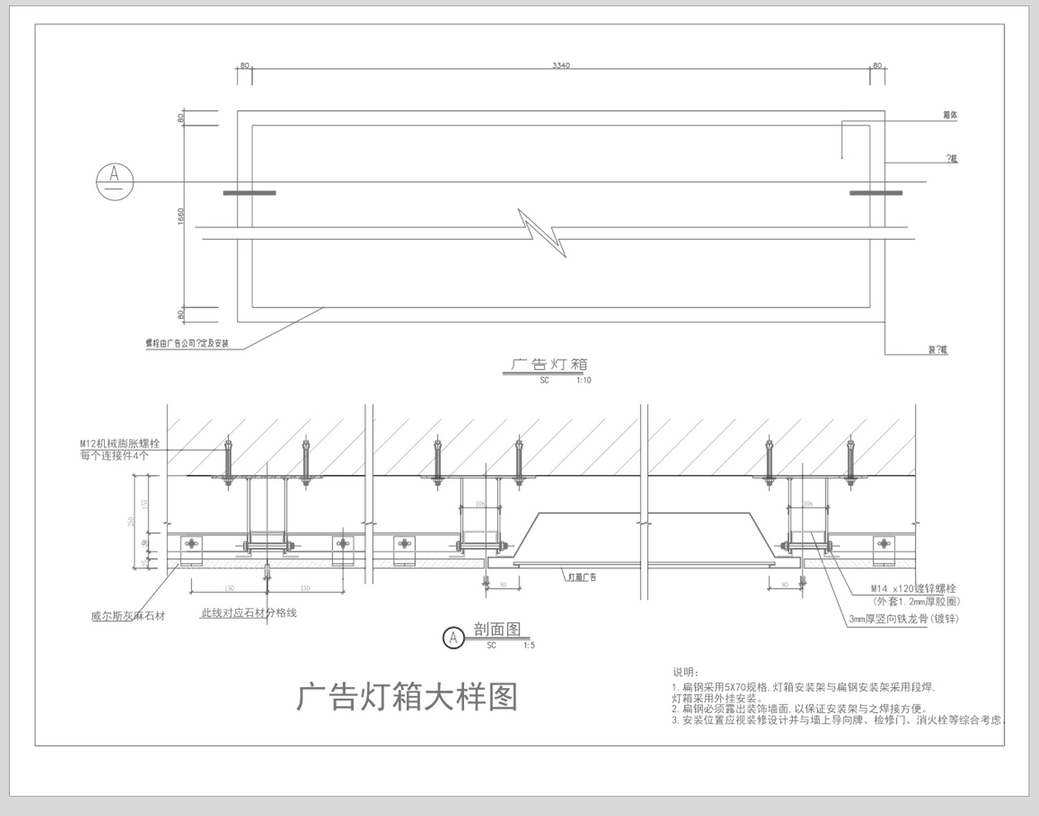 图片[28]-灯箱广告店面店招CAD施工图 海报店铺门头招牌设计立面节点图样图-大怪兽分享