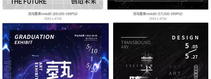 图片[29]-高端大气创意毕业作品集展会艺术展海报背景板PSD/AI设计素材模板-大怪兽分享