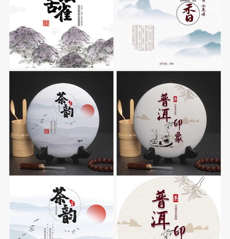 图片[19]-茶饼包装纸茶叶棉纸普洱白茶包装送VI贴图样机PSD设计PS模板素材-大怪兽分享