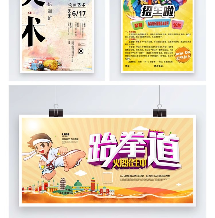 图片[16]-辅导班招生广告设计DM宣传单教育培训模板PSD分层设计海报PS素材-大怪兽分享