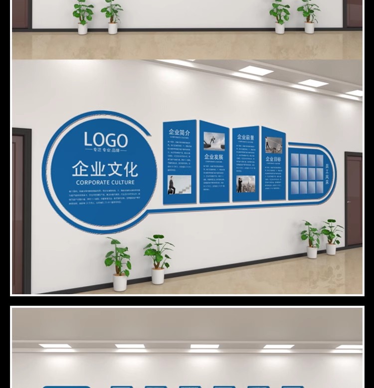 图片[16]-企业公司文化墙装修展板口号标语历史进程ai矢量模板设计素材-大怪兽分享