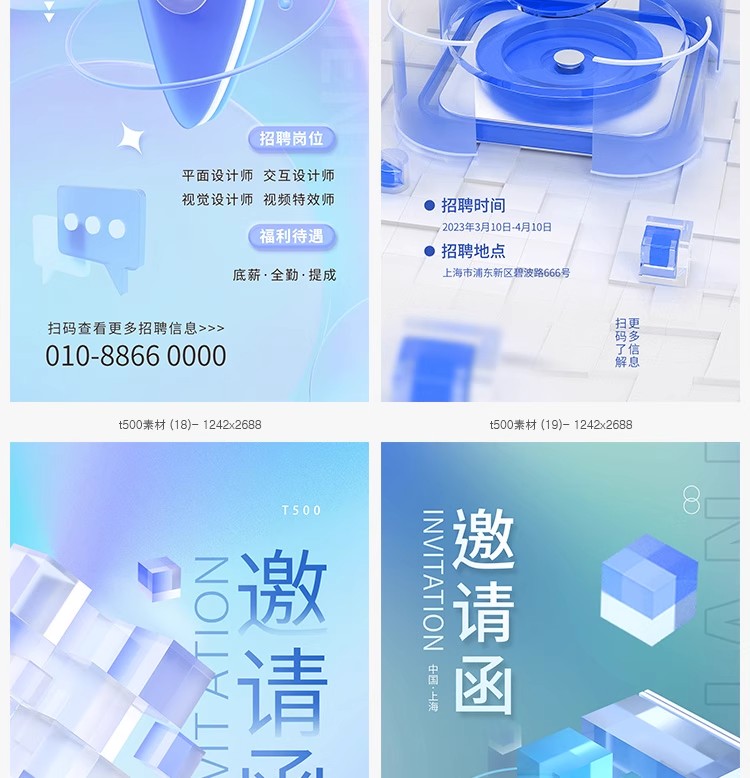 图片[16]-智能科技互联网峰会邀请函创意蓝色简约科技PSD分层模板设计素材-大怪兽分享
