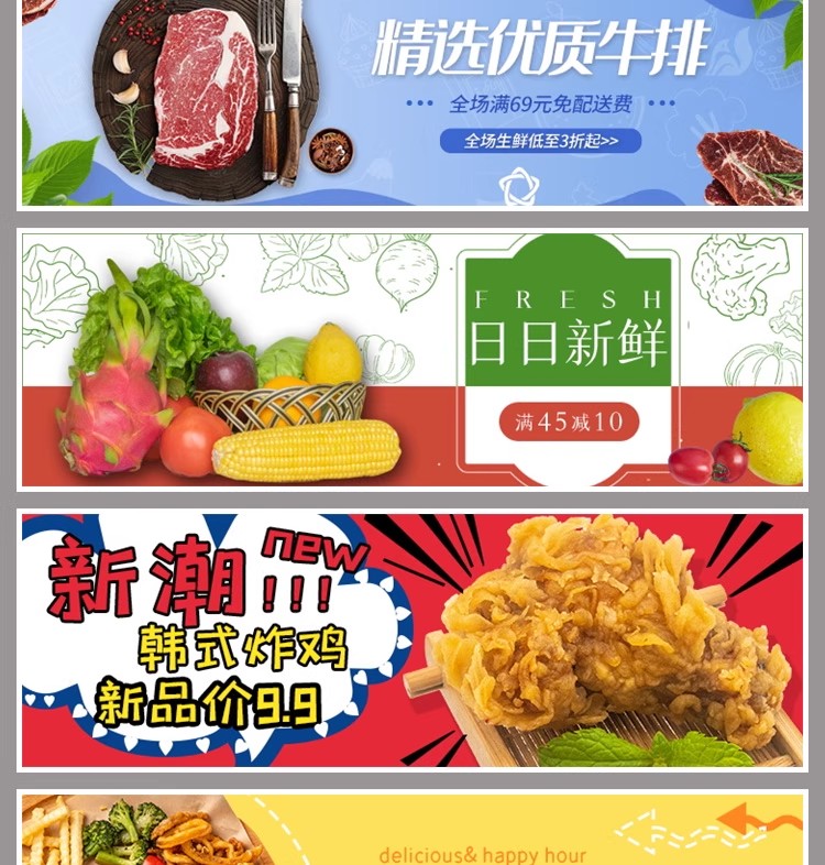 图片[16]-简约外卖餐饮商家店招美食banner灯箱促销海报PSD设计素材图模板-大怪兽分享