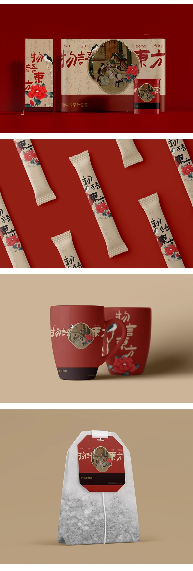 图片[6]-茶叶品牌Vi包装礼盒包装纸盒文创产品展示VI贴图样机psd设计素材-大怪兽分享