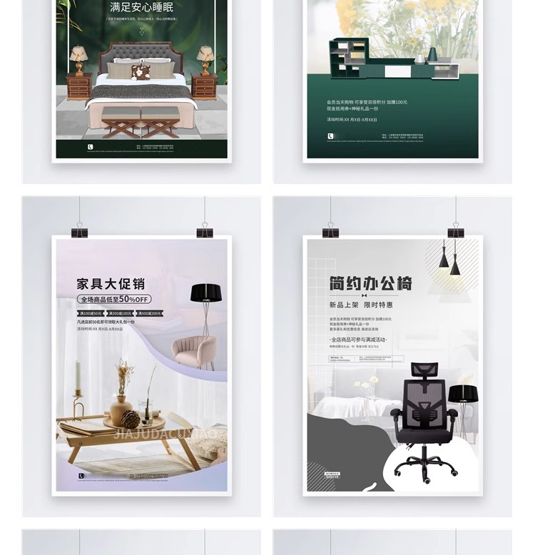 图片[16]-高端公司室内家居家装修广告模板宣传单展板促销宣传海报素材PSD-大怪兽分享