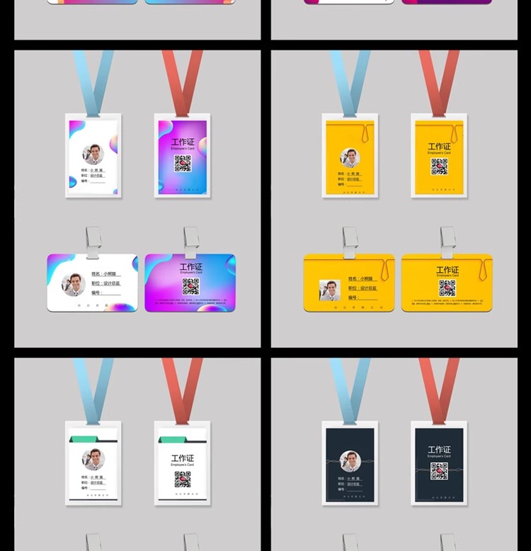 图片[16]-横版竖版工作证企业公司集团展会商务活动卡牌证word模板设计素材-大怪兽分享