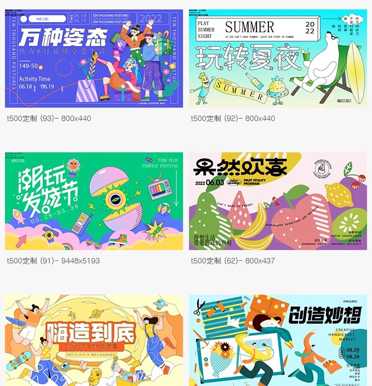图片[16]-创意趣味潮玩会员日购物促销市集插画海报展板KV主视觉AI矢量素材-大怪兽分享