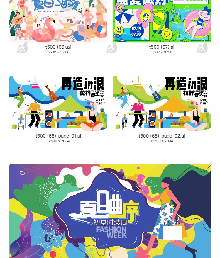 图片[16]-夏日波浪商场户外露营帐篷市集生活节创意海报模板AI矢量设计素材-大怪兽分享