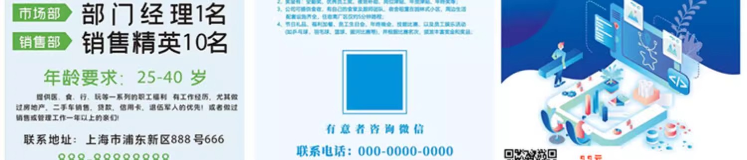 图片[28]-创意时尚企业公司校园卡通扁平人才招聘展架易拉宝PSD素材模板-大怪兽分享