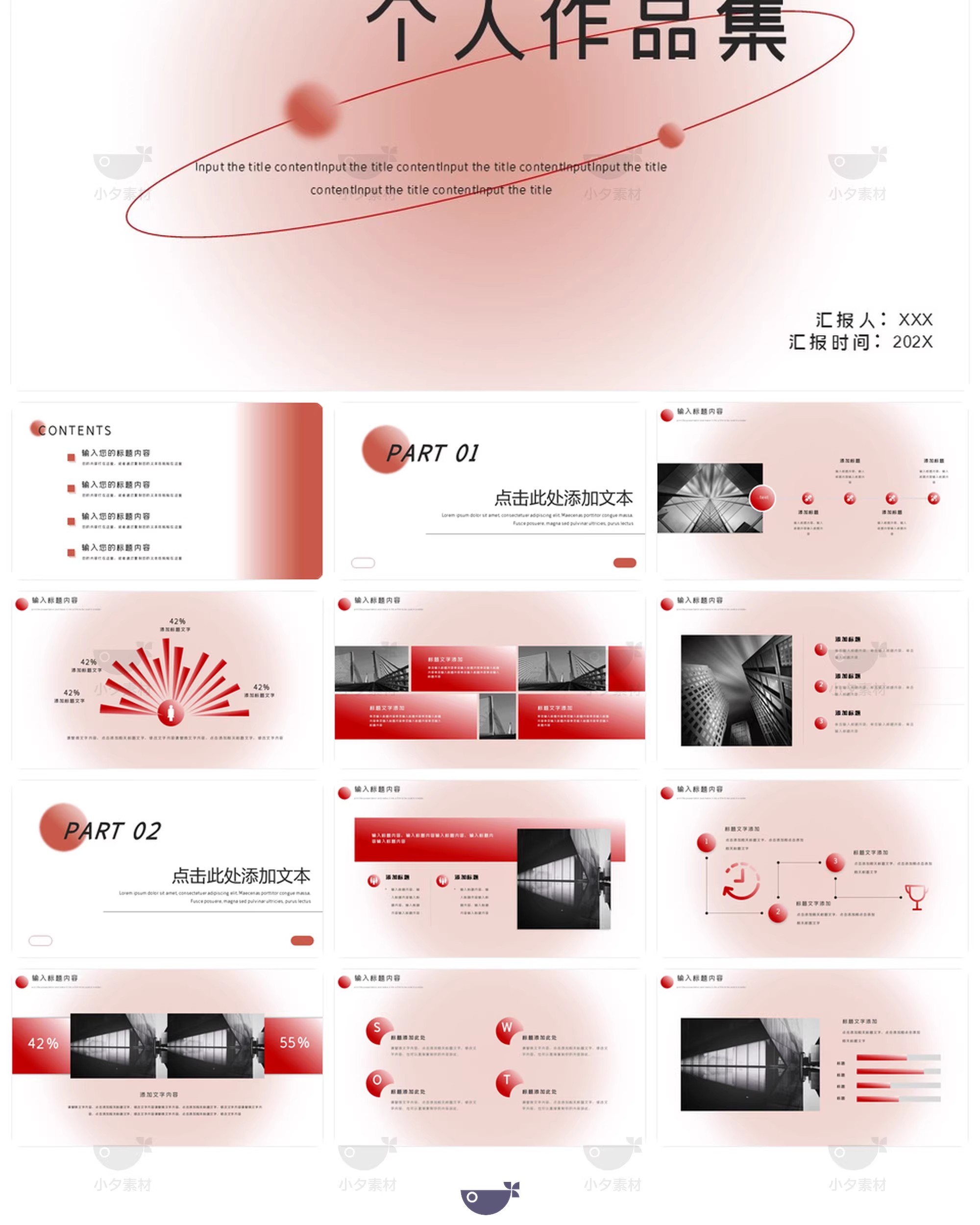 图片[29]-高级创意平面视觉个人简历毕设作品集毕业面试求职画册PPT模板-大怪兽分享