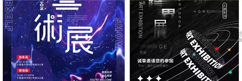 图片[30]-高端大气创意毕业作品集展会艺术展海报背景板PSD/AI设计素材模板-大怪兽分享