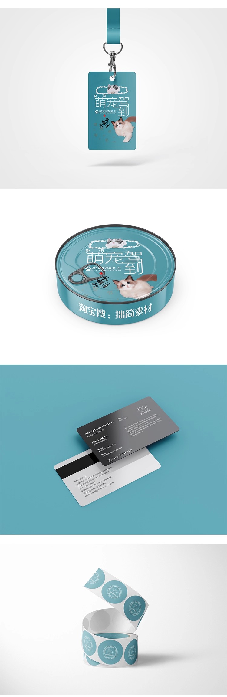 图片[7]-宠物医院宠物店用品猫粮狗粮包装品牌VI展示logo贴图样机psd素材-大怪兽分享