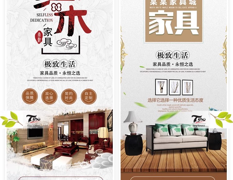 图片[17]-家居用品家具易拉宝psd素材X展架家居室内装饰促销宣传设计模板-大怪兽分享