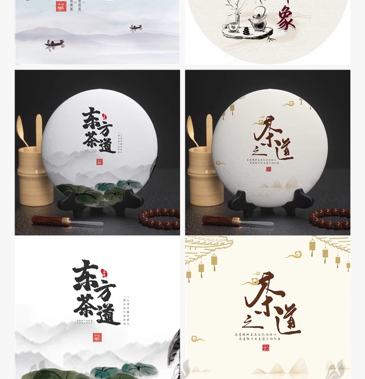 图片[20]-茶饼包装纸茶叶棉纸普洱白茶包装送VI贴图样机PSD设计PS模板素材-大怪兽分享