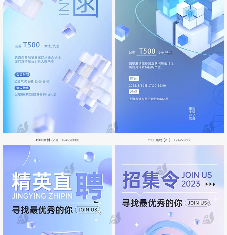 图片[17]-智能科技互联网峰会邀请函创意蓝色简约科技PSD分层模板设计素材-大怪兽分享