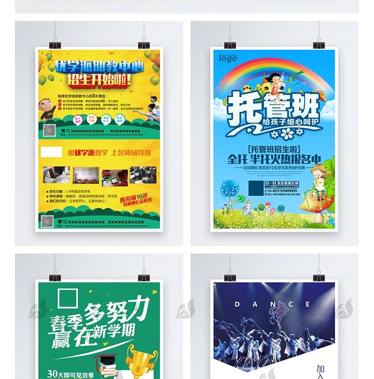图片[17]-辅导班招生广告设计DM宣传单教育培训模板PSD分层设计海报PS素材-大怪兽分享